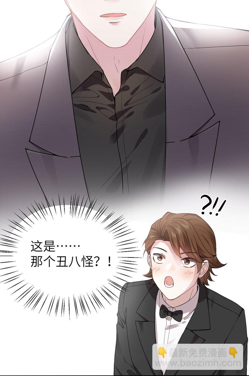 04 你以后不准这样打扮！-第4话