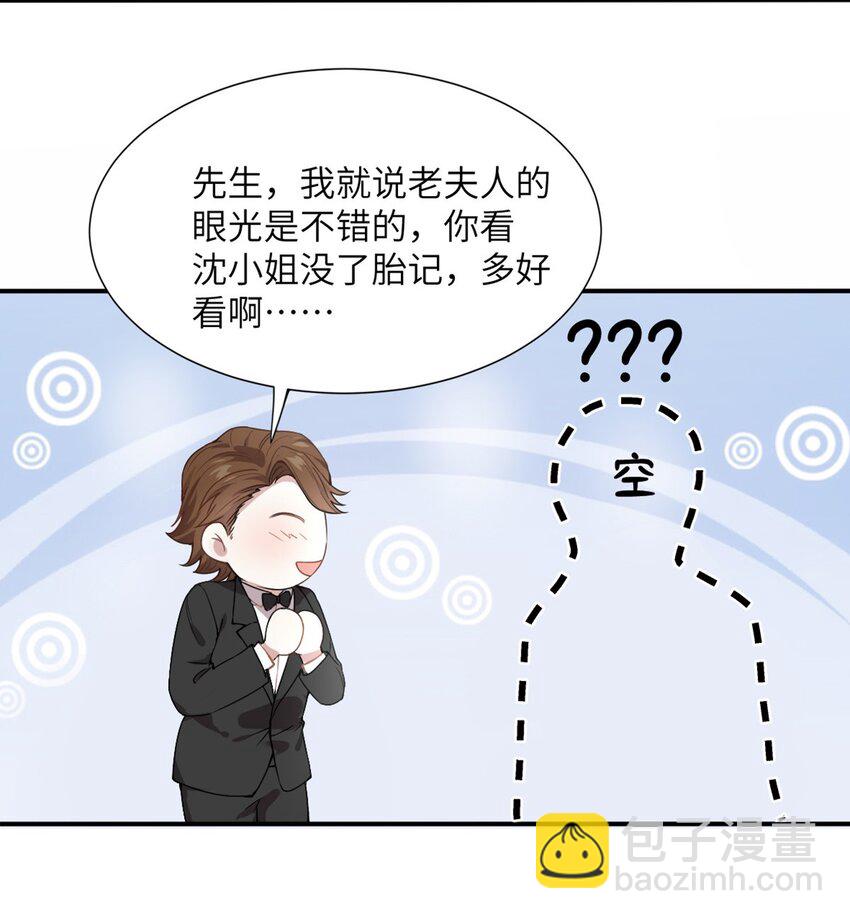 04 你以后不准这样打扮！-第4话