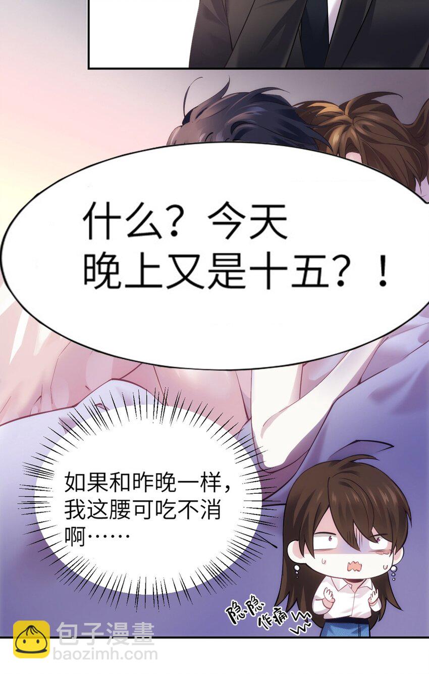 04 你以后不准这样打扮！-第4话