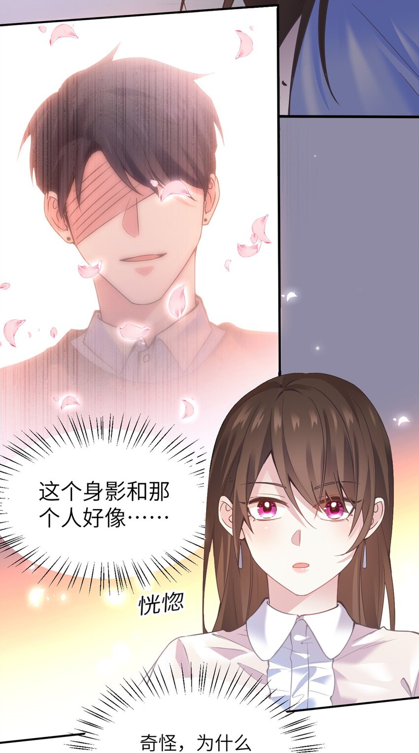 04 你以后不准这样打扮！-第4话