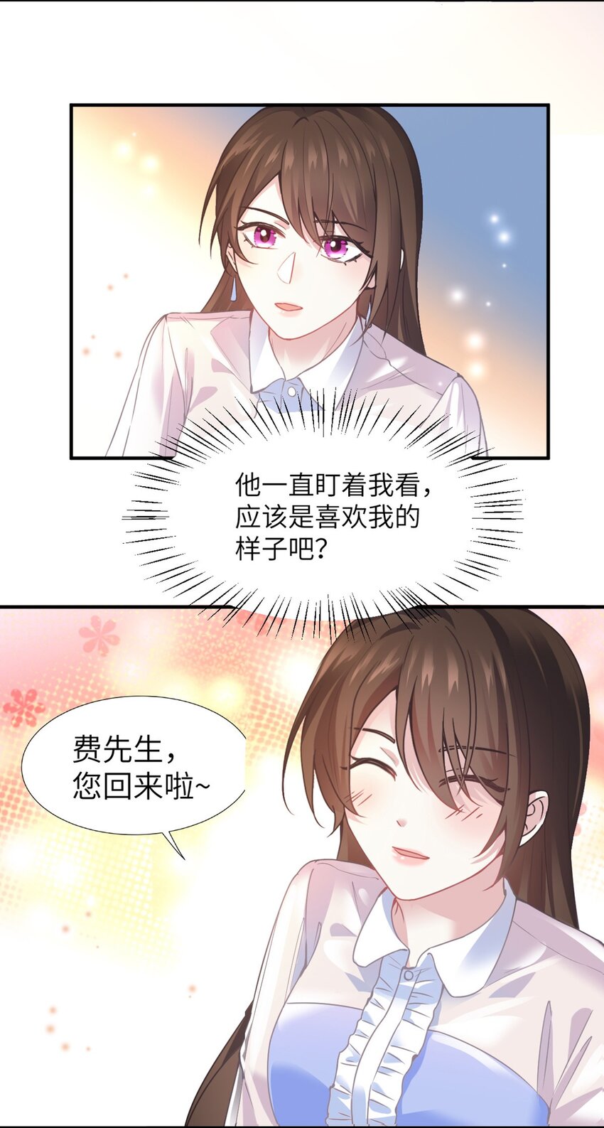 04 你以后不准这样打扮！-第4话
