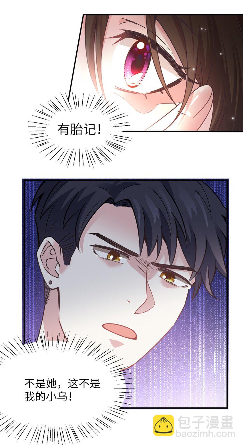 04 你以后不准这样打扮！-第4话