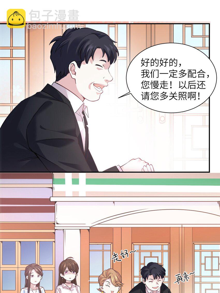 04 你以后不准这样打扮！-第4话