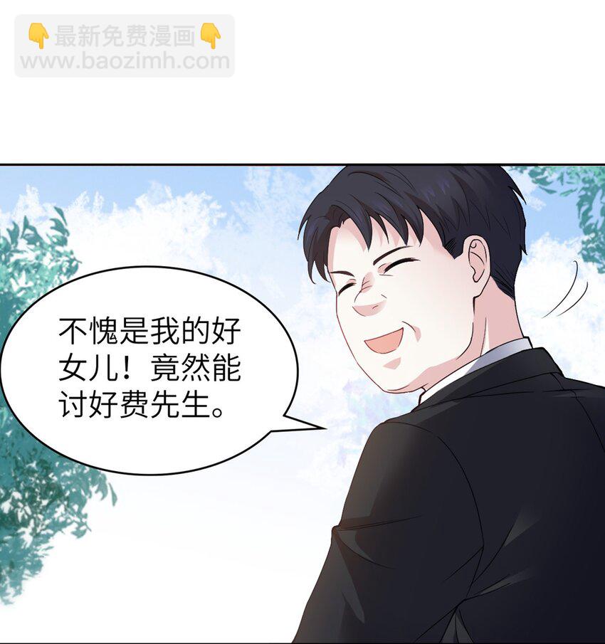 04 你以后不准这样打扮！-第4话