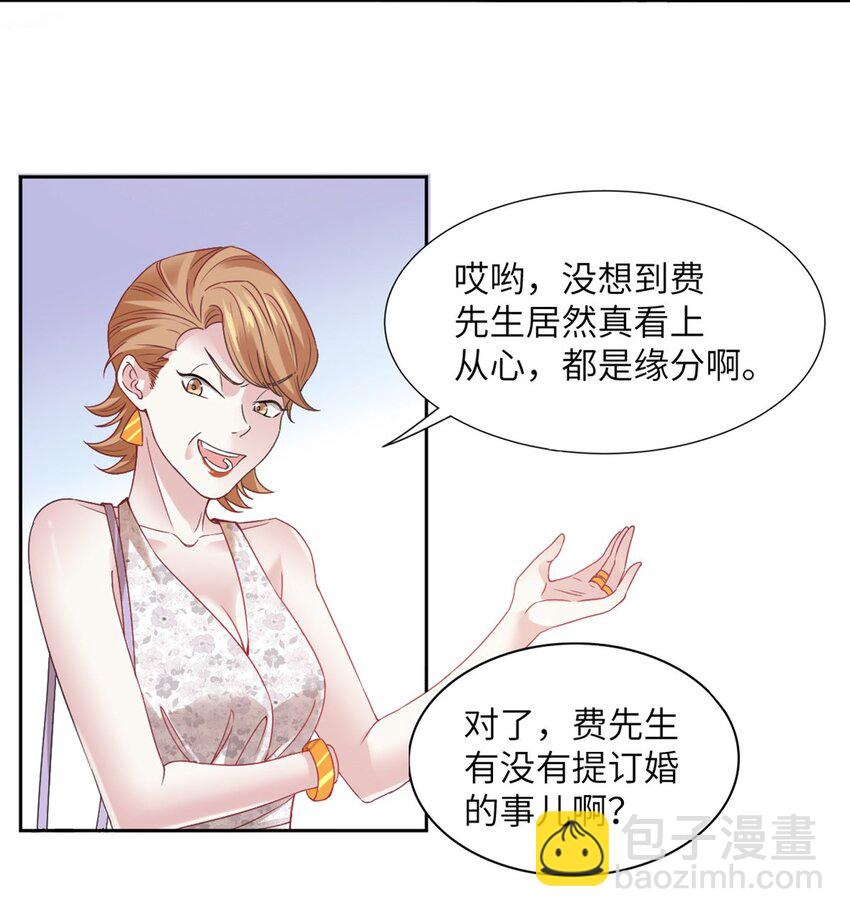 04 你以后不准这样打扮！-第4话