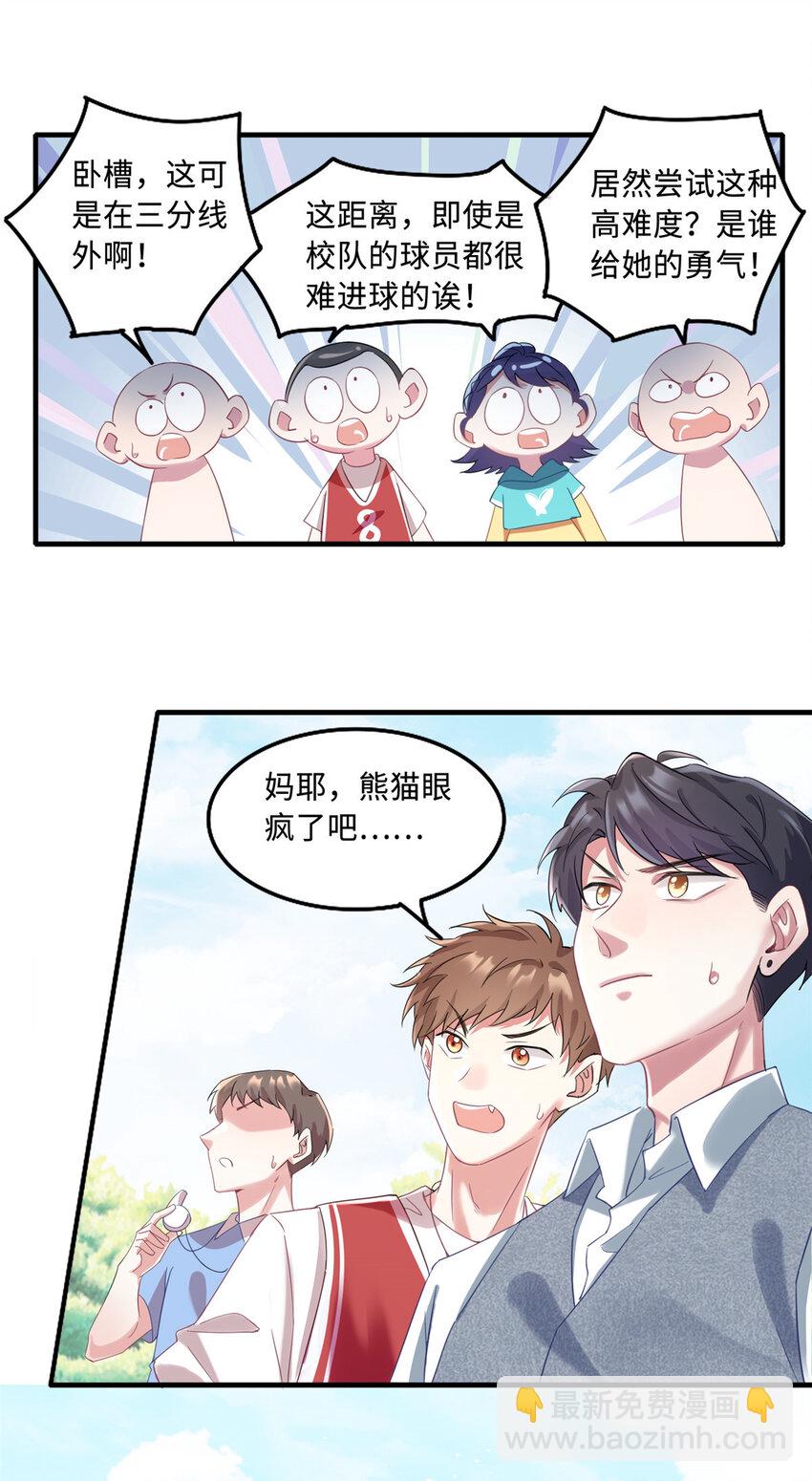 32 是男人就跟我打完!-第32话