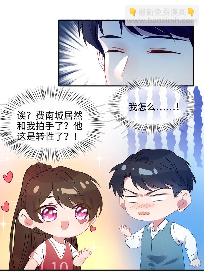32 是男人就跟我打完!-第32话
