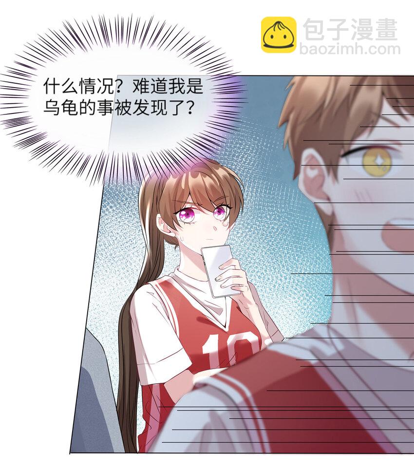 34 真的请来了乌龟？-第34话