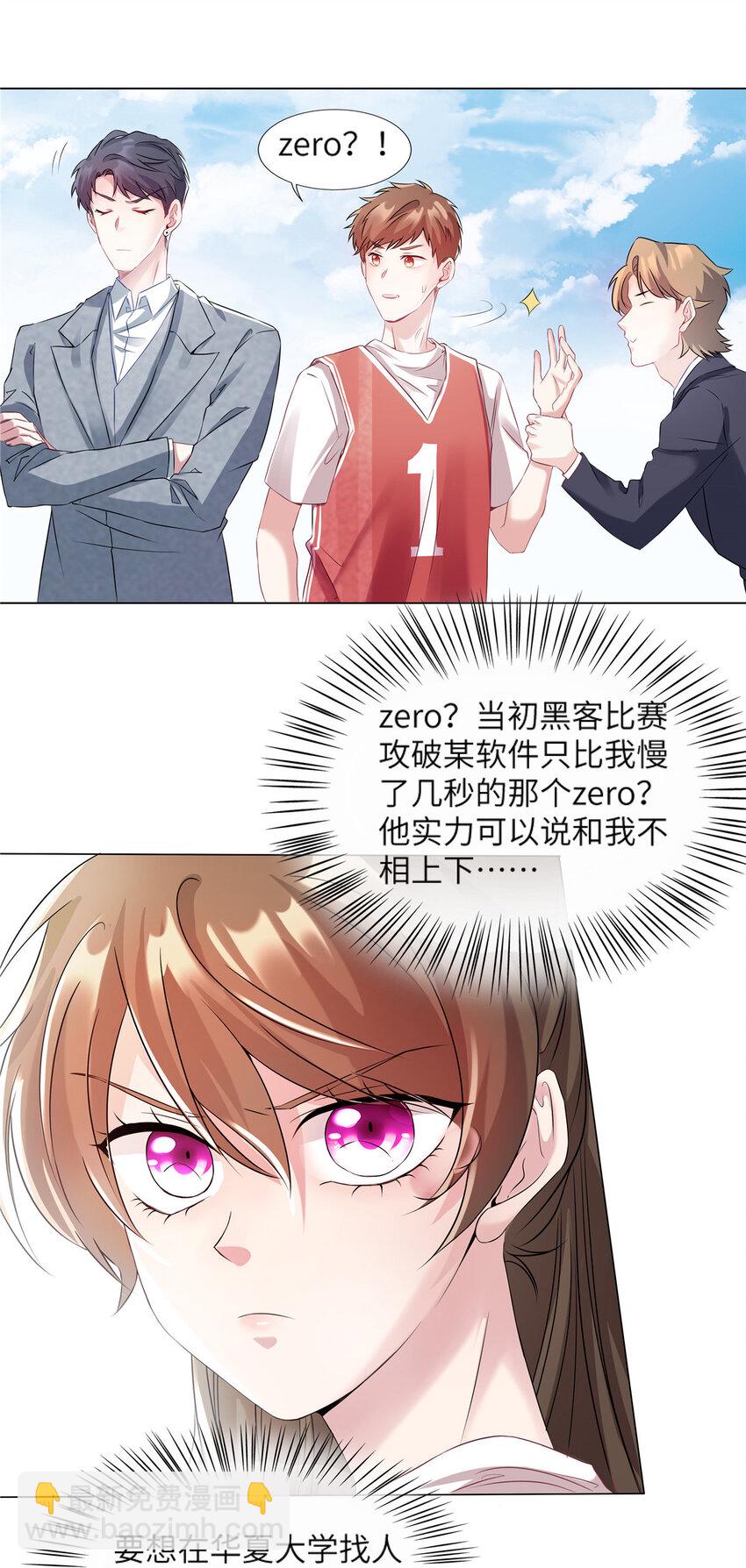 34 真的请来了乌龟？-第34话