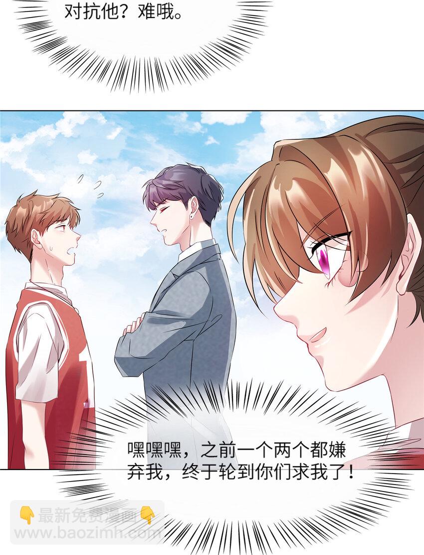 34 真的请来了乌龟？-第34话