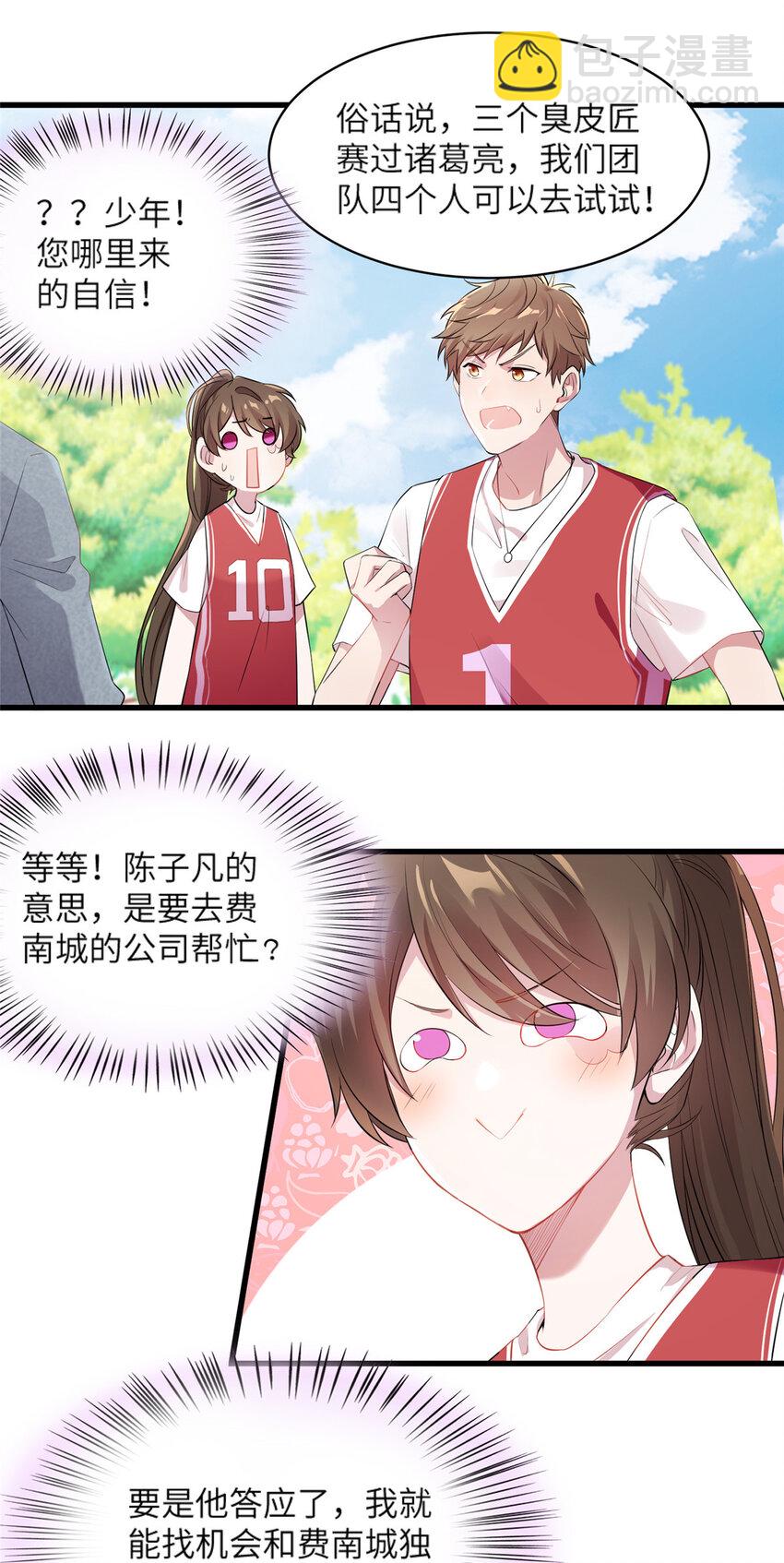 34 真的请来了乌龟？-第34话