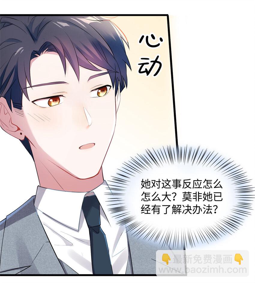 34 真的请来了乌龟？-第34话