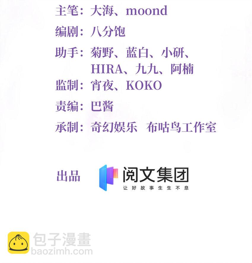 34 真的请来了乌龟？-第34话