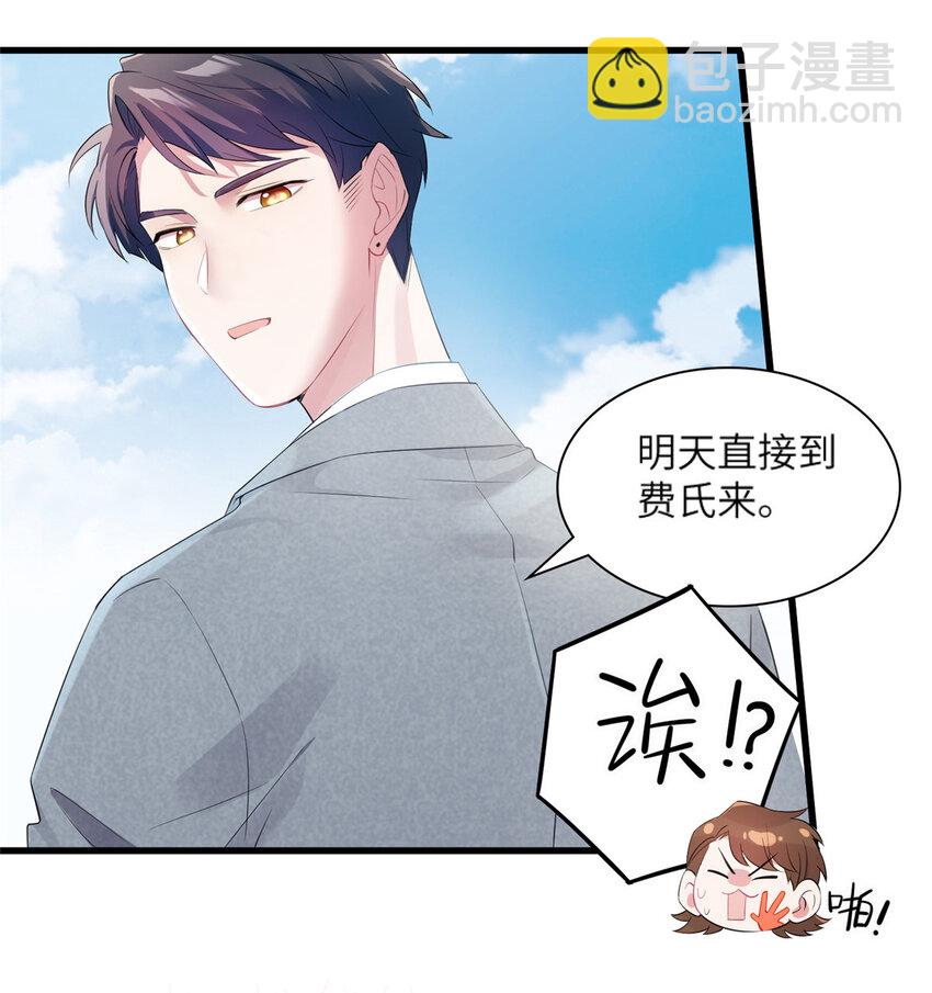 34 真的请来了乌龟？-第34话