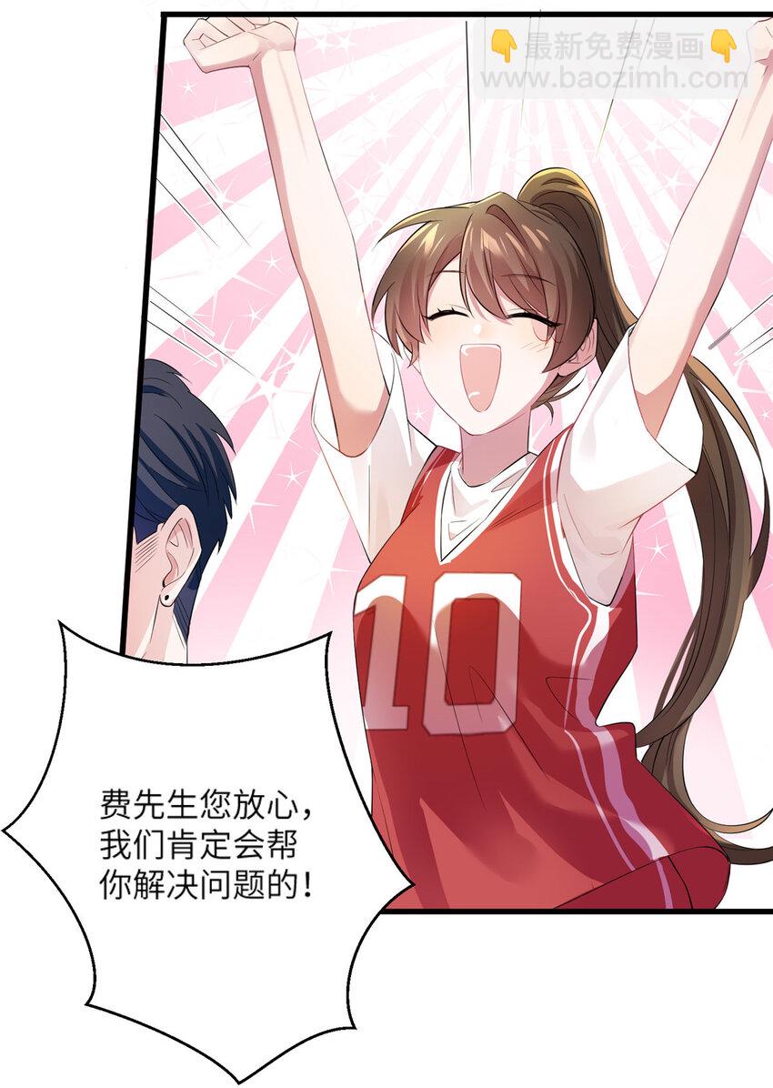 34 真的请来了乌龟？-第34话