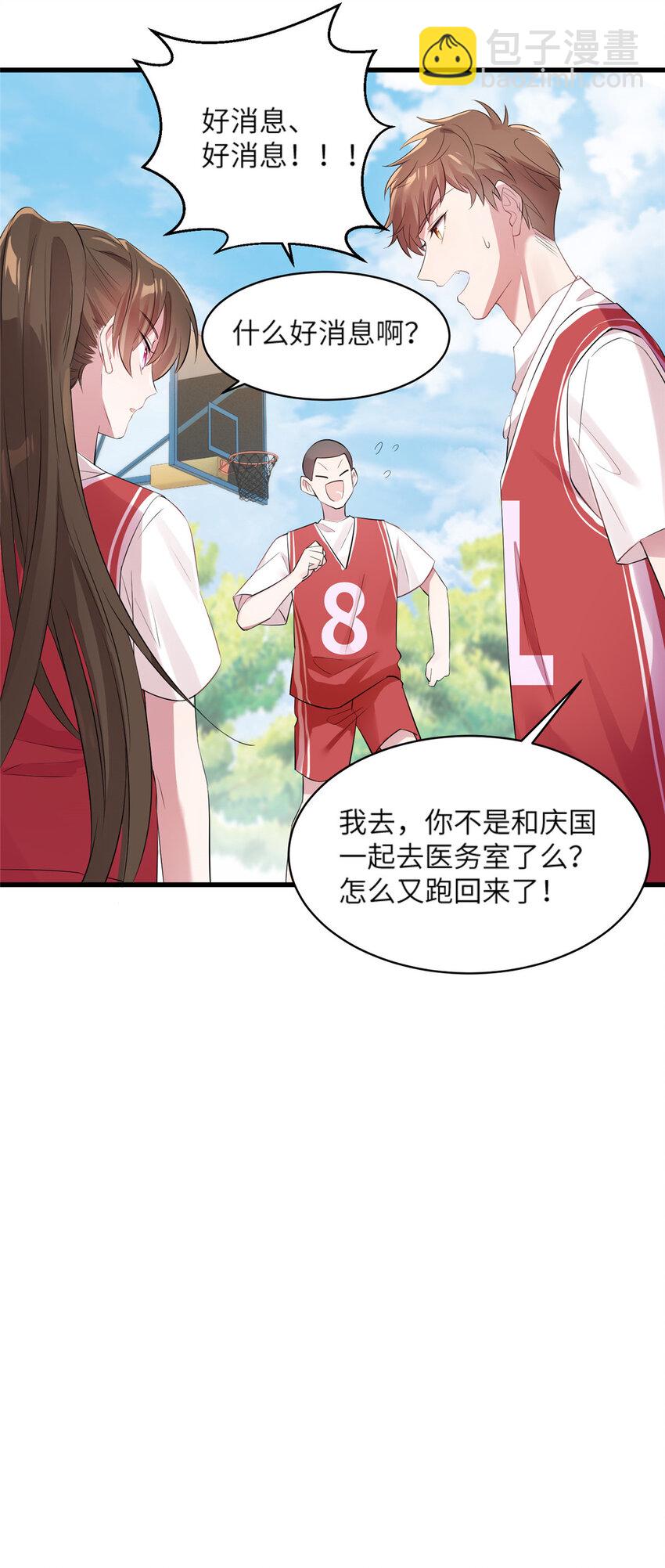 34 真的请来了乌龟？-第34话