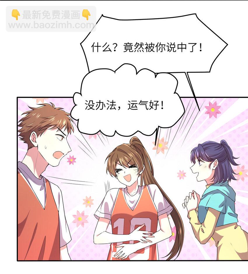 34 真的请来了乌龟？-第34话