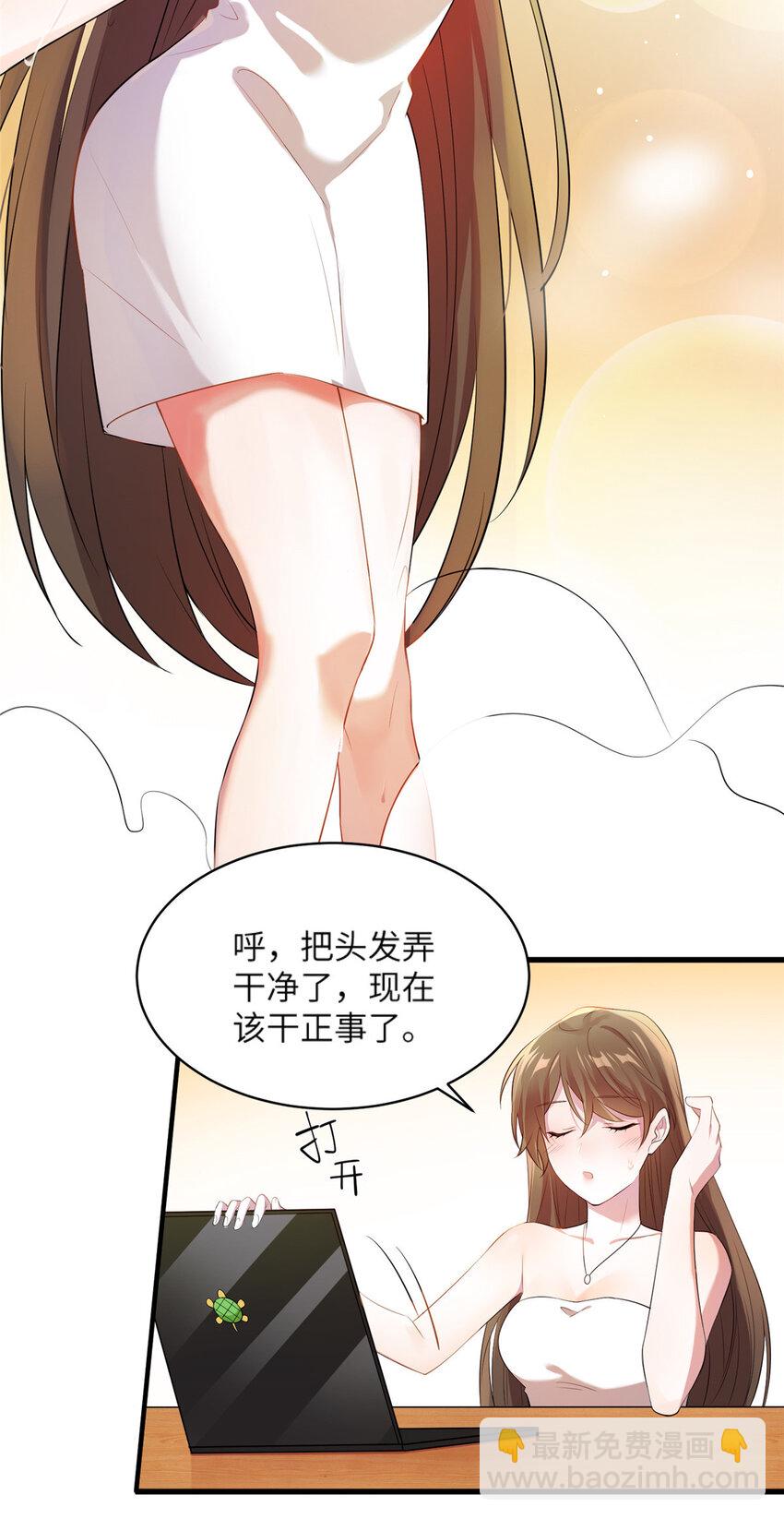 34 真的请来了乌龟？-第34话