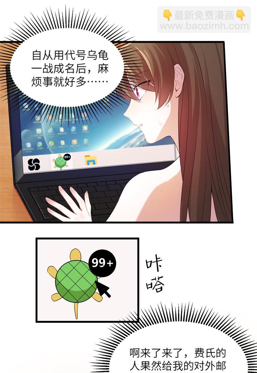 34 真的请来了乌龟？-第34话