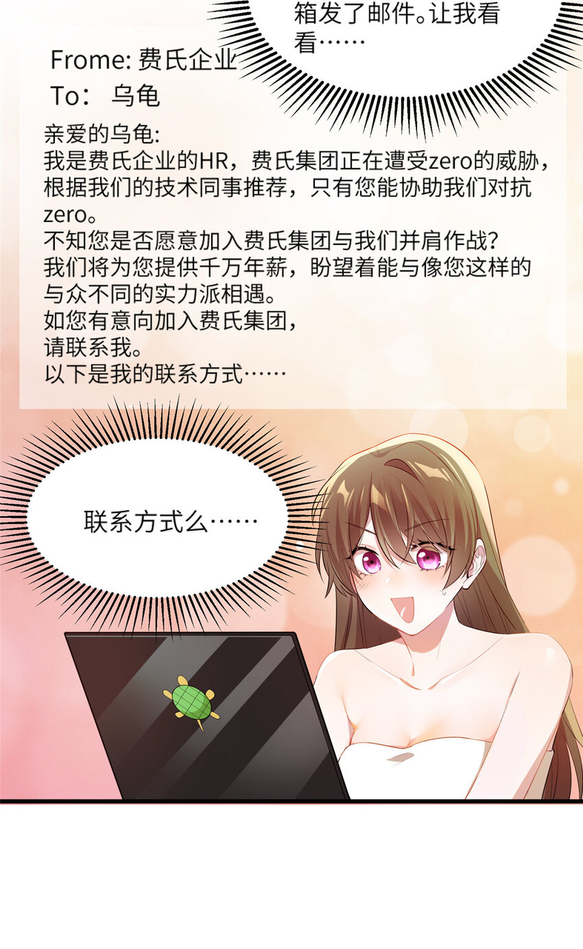 34 真的请来了乌龟？-第34话