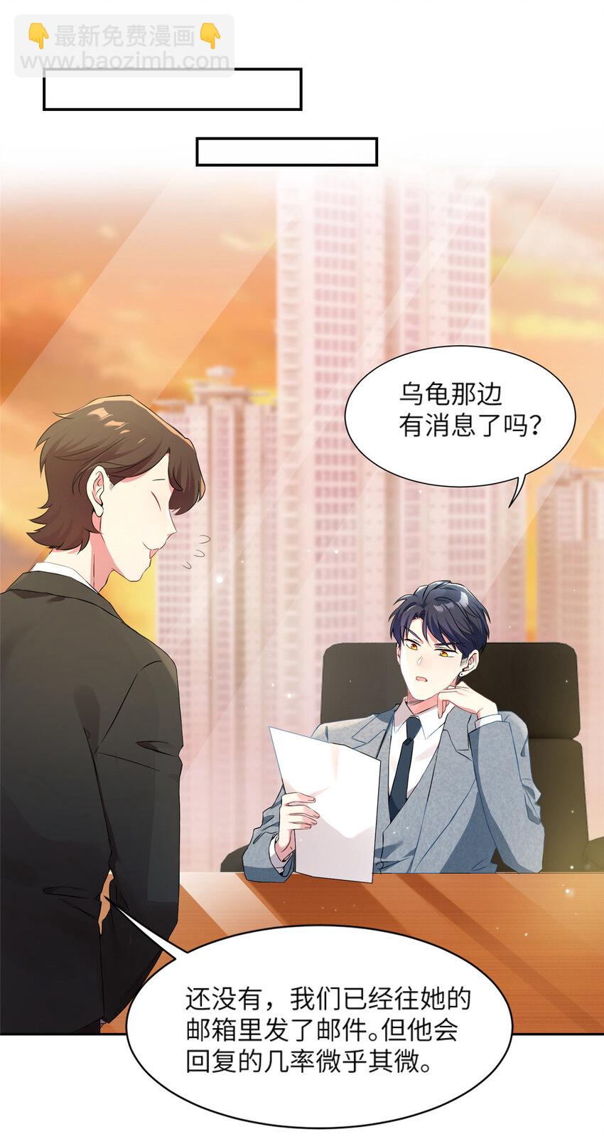 34 真的请来了乌龟？-第34话