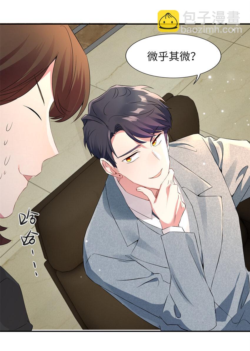 34 真的请来了乌龟？-第34话