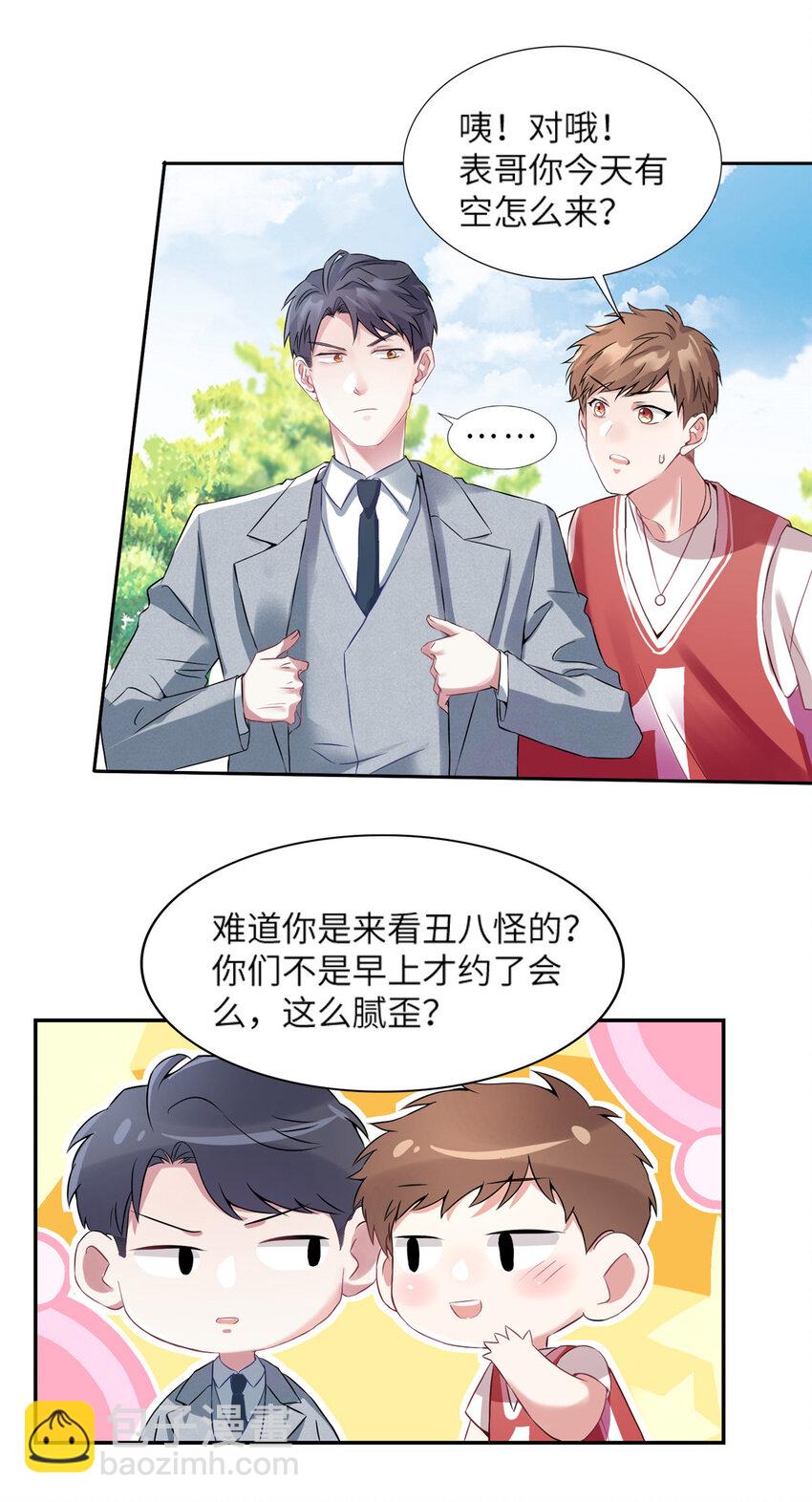34 真的请来了乌龟？-第34话