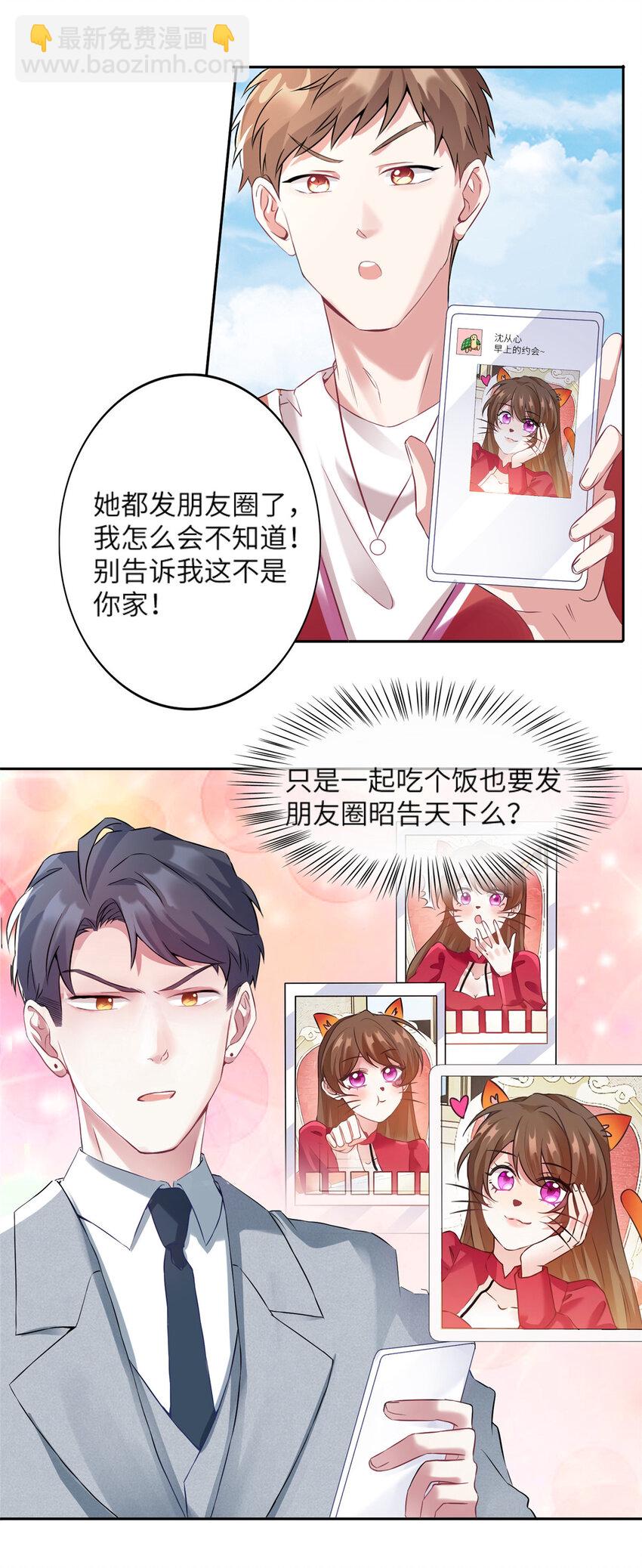34 真的请来了乌龟？-第34话