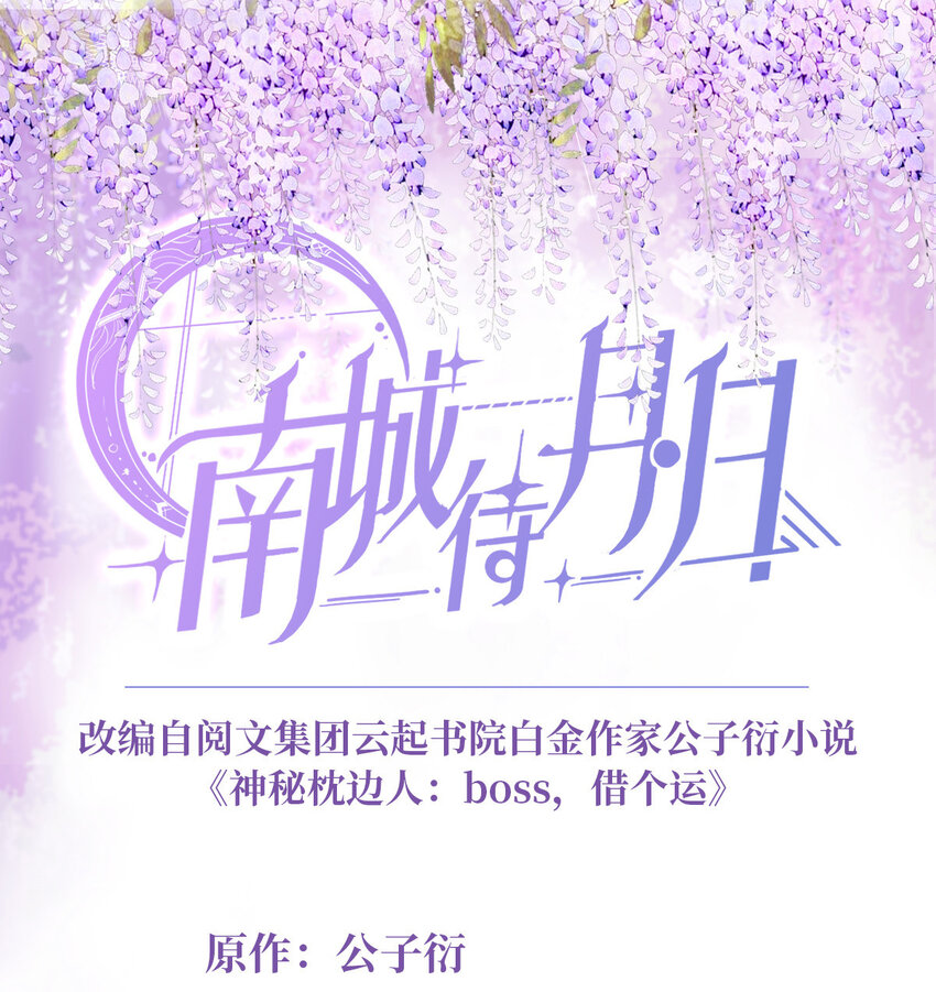 36 和费南城吃饭(1/2)-第36话