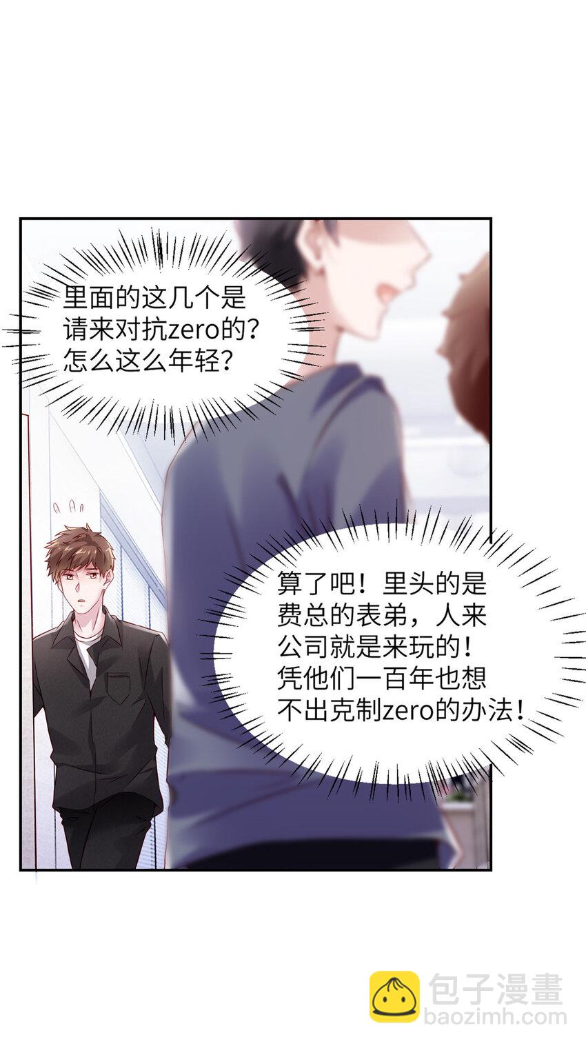 36 和费南城吃饭(1/2)-第36话
