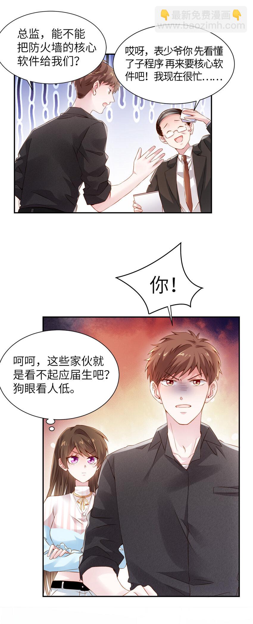 36 和费南城吃饭(1/2)-第36话
