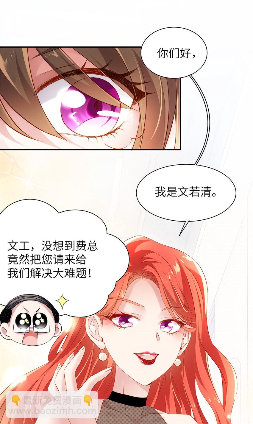 36 和费南城吃饭(1/2)-第36话