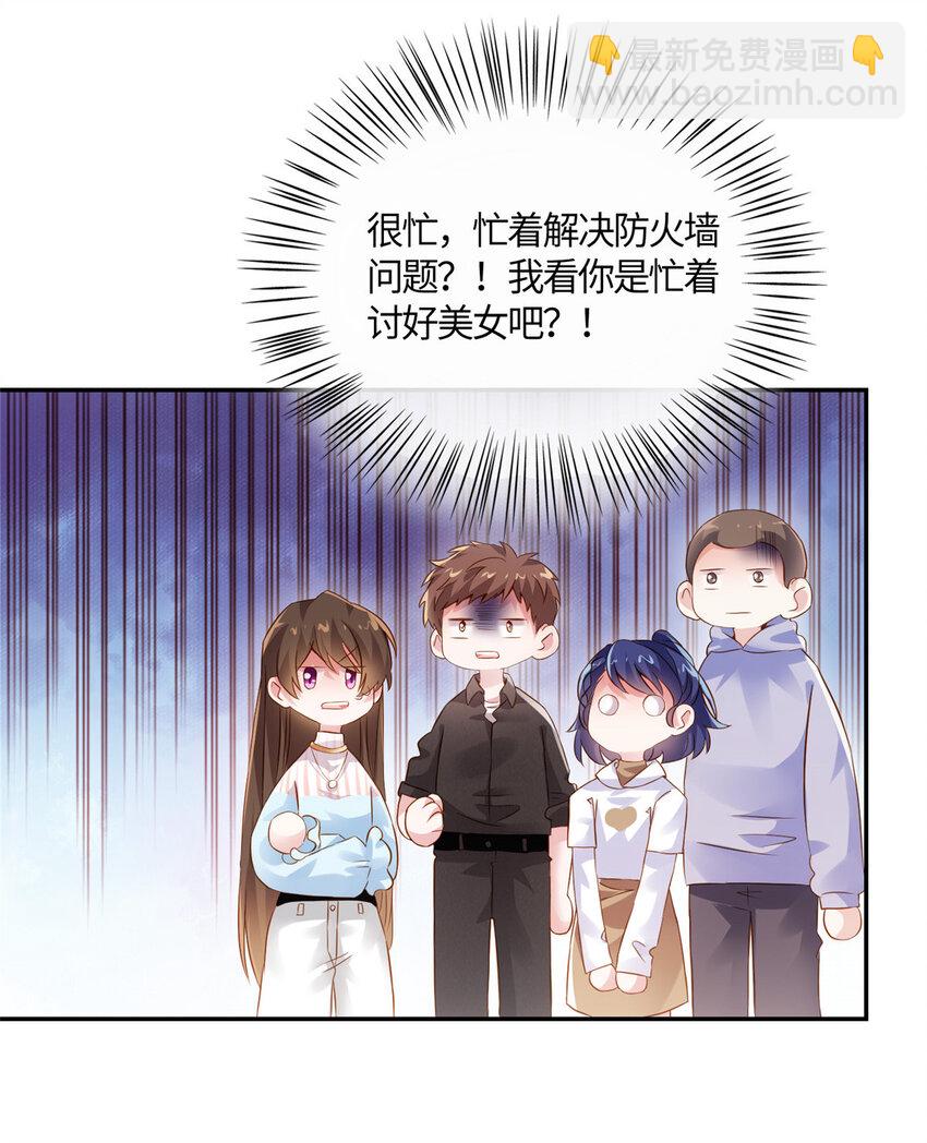 36 和费南城吃饭(1/2)-第36话