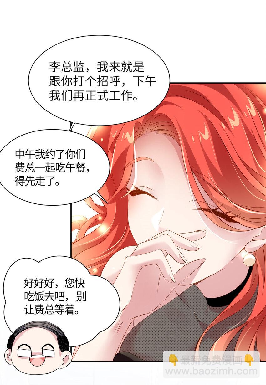 36 和费南城吃饭(1/2)-第36话