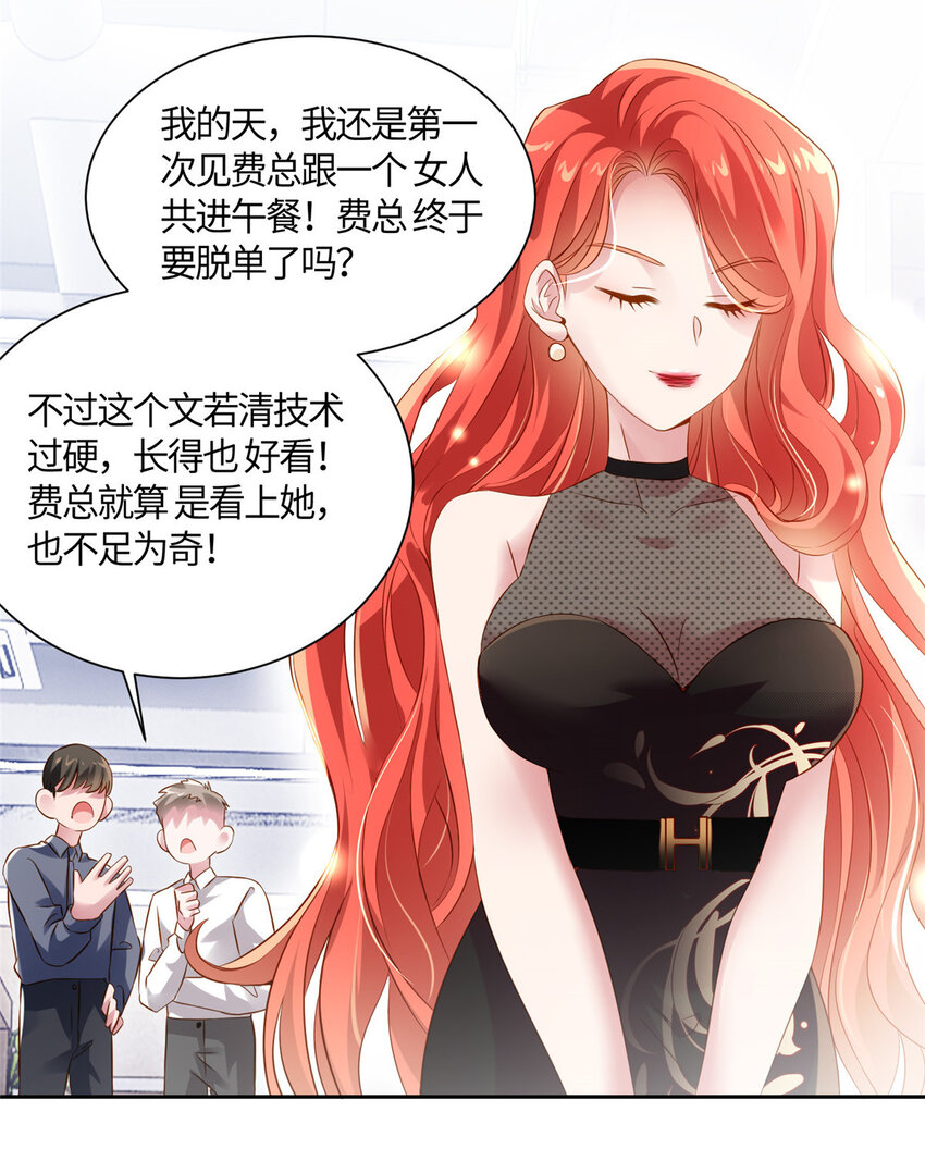 36 和费南城吃饭(1/2)-第36话