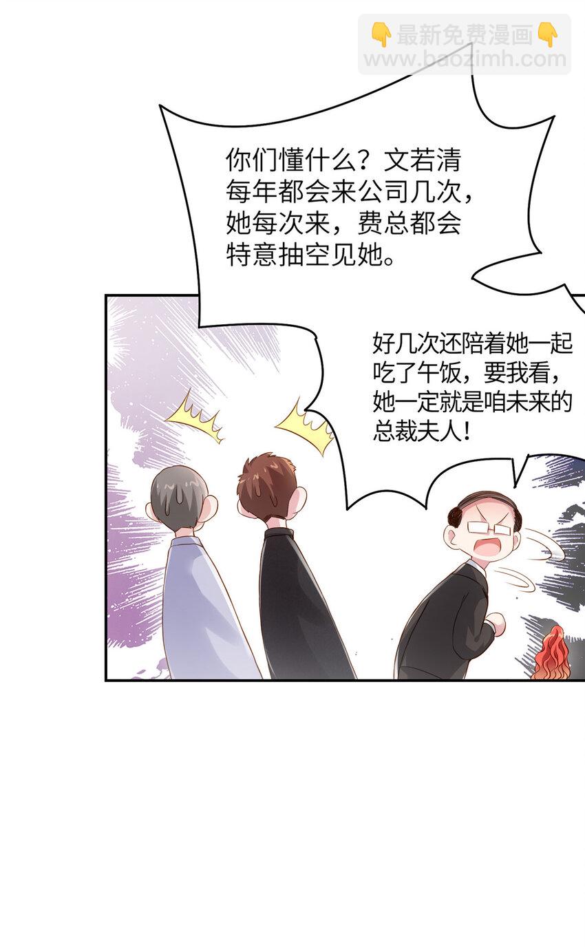 36 和费南城吃饭(1/2)-第36话