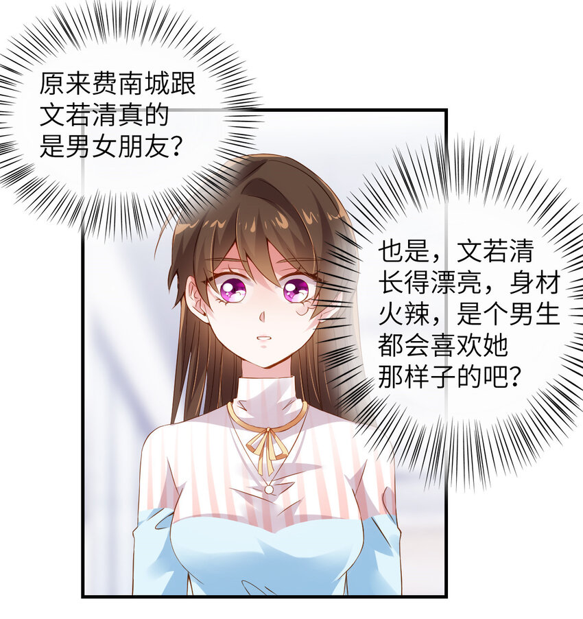 36 和费南城吃饭(1/2)-第36话