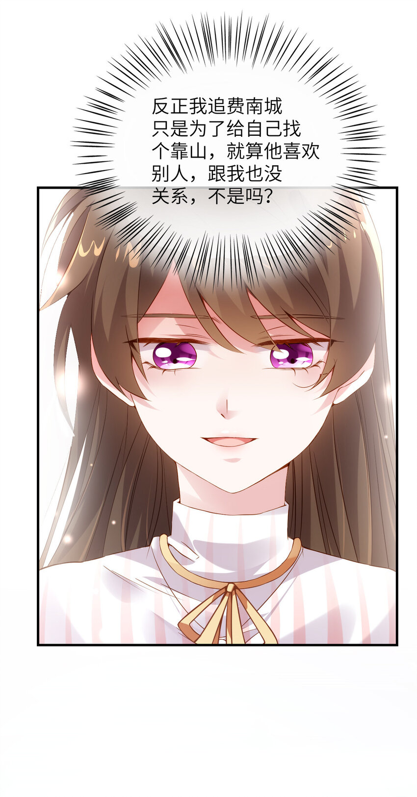 36 和费南城吃饭(1/2)-第36话