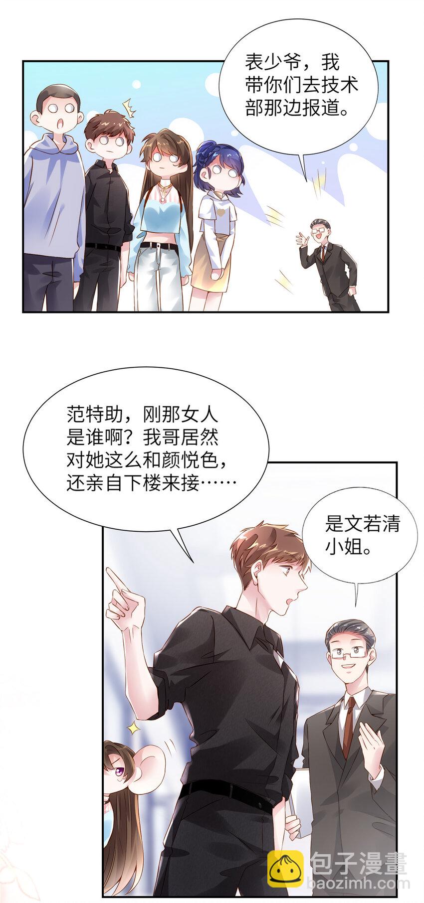 36 和费南城吃饭(1/2)-第36话