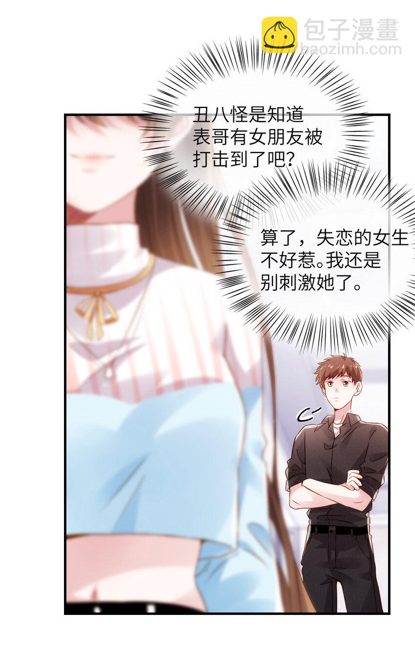 36 和费南城吃饭(1/2)-第36话