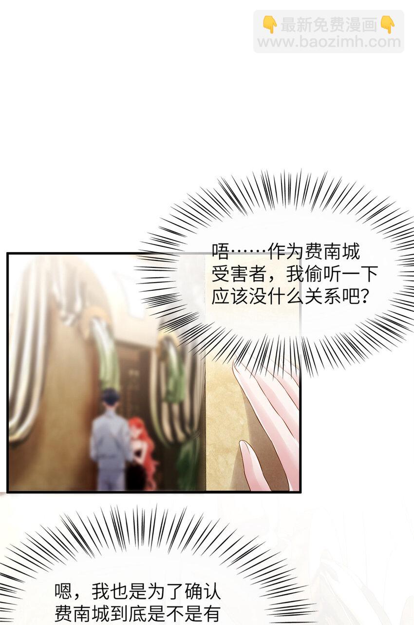 36 和费南城吃饭(1/2)-第36话
