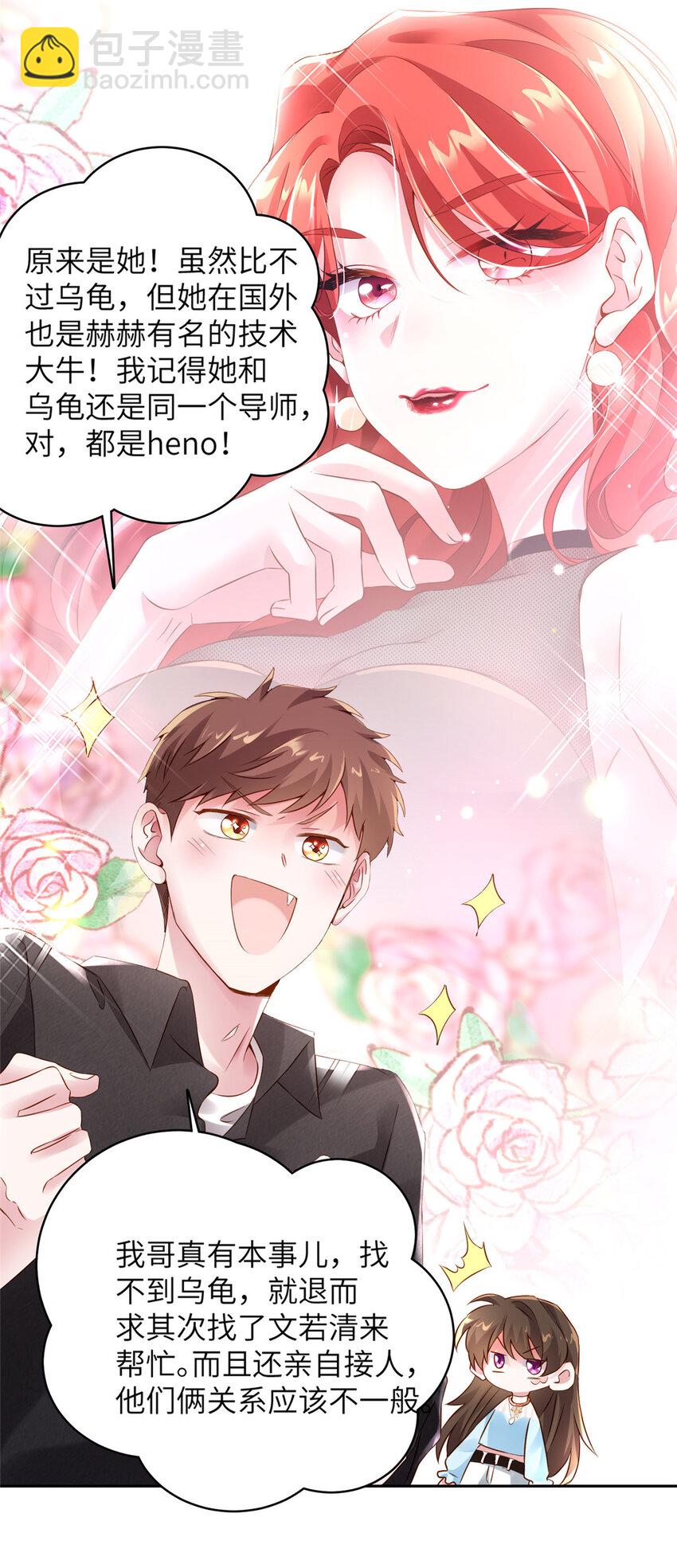 36 和费南城吃饭(1/2)-第36话