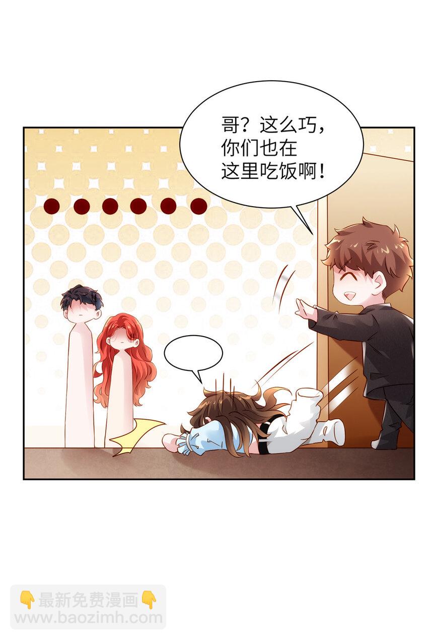 36 和费南城吃饭(1/2)-第36话