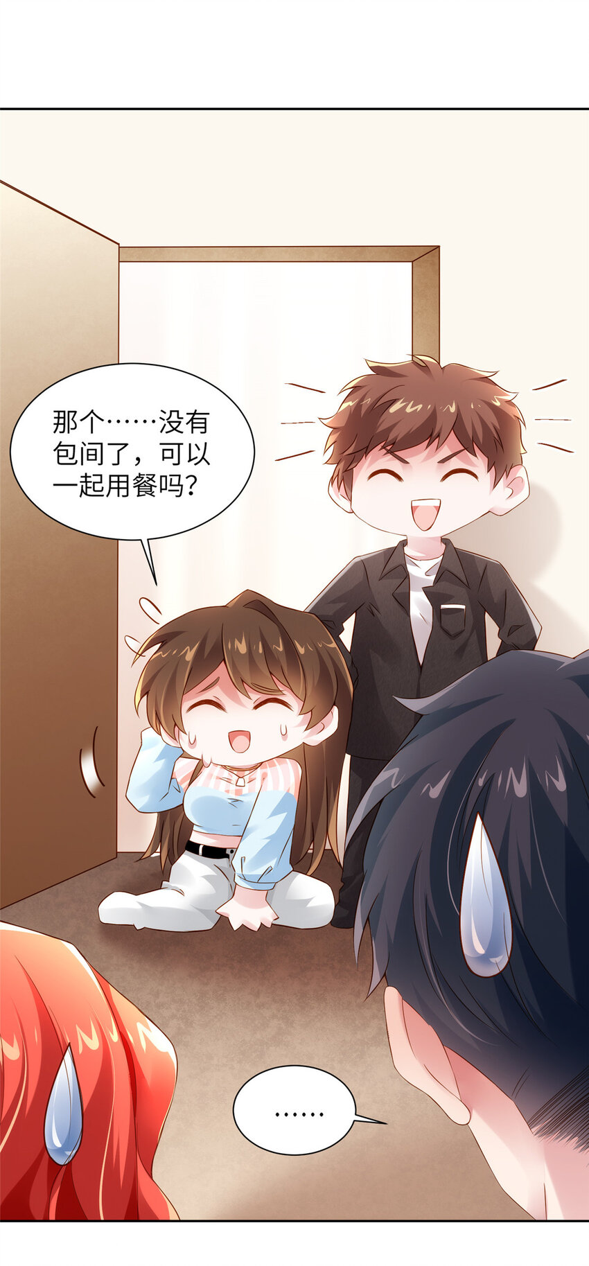 36 和费南城吃饭(1/2)-第36话
