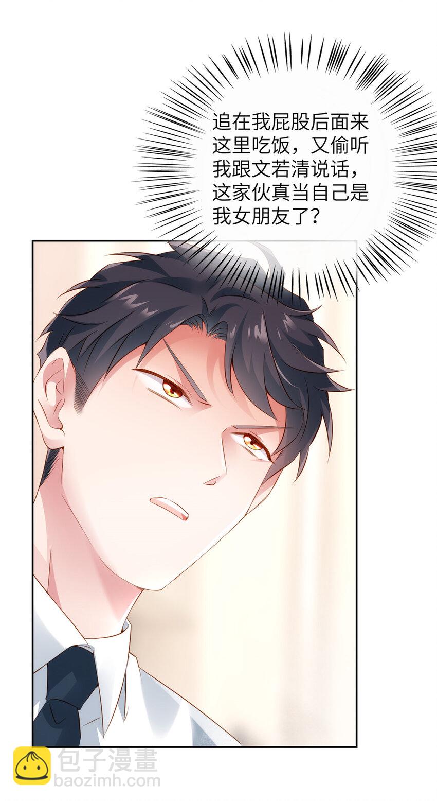 36 和费南城吃饭(1/2)-第36话