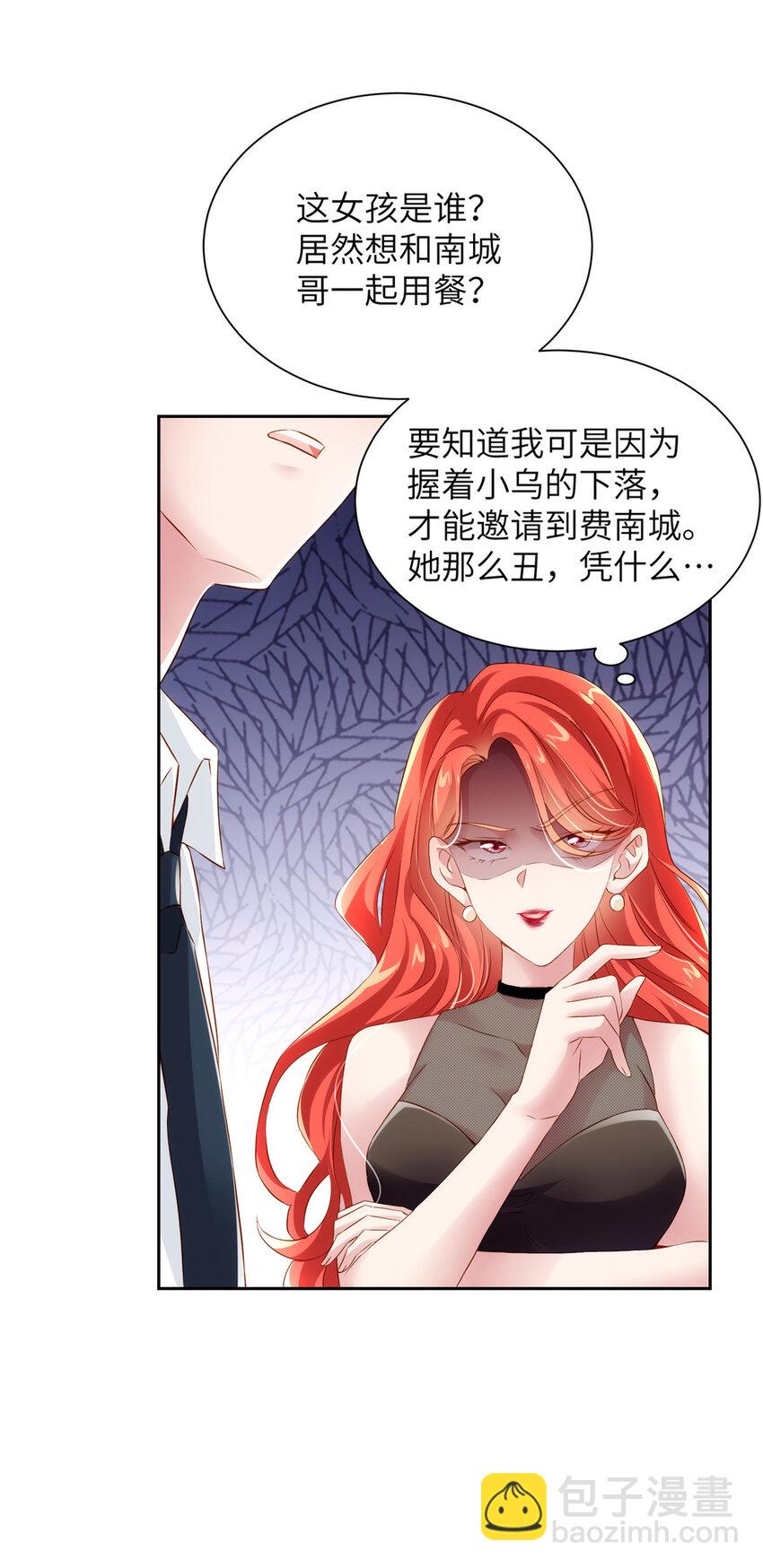 36 和费南城吃饭(1/2)-第36话