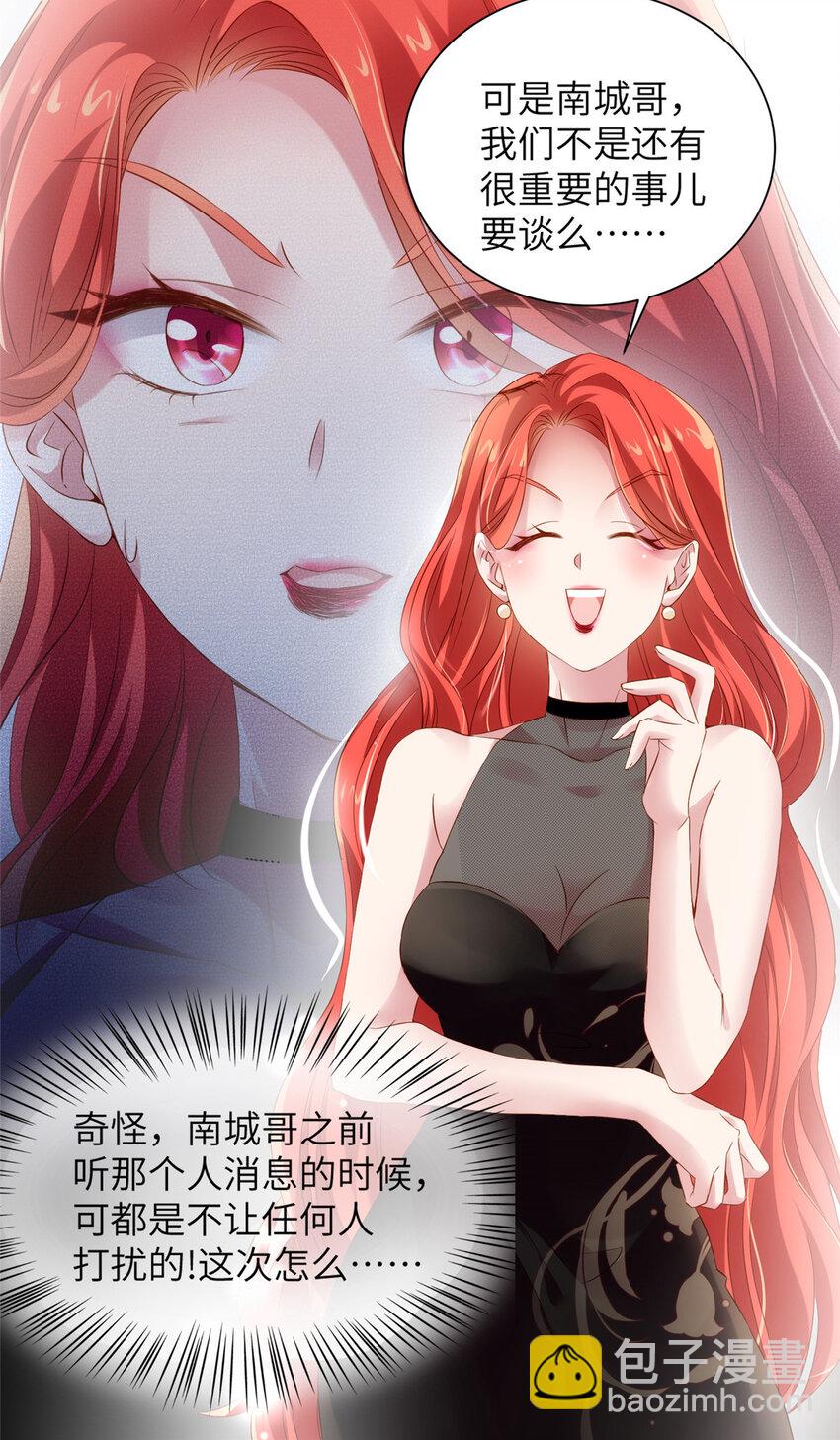 36 和费南城吃饭(1/2)-第36话