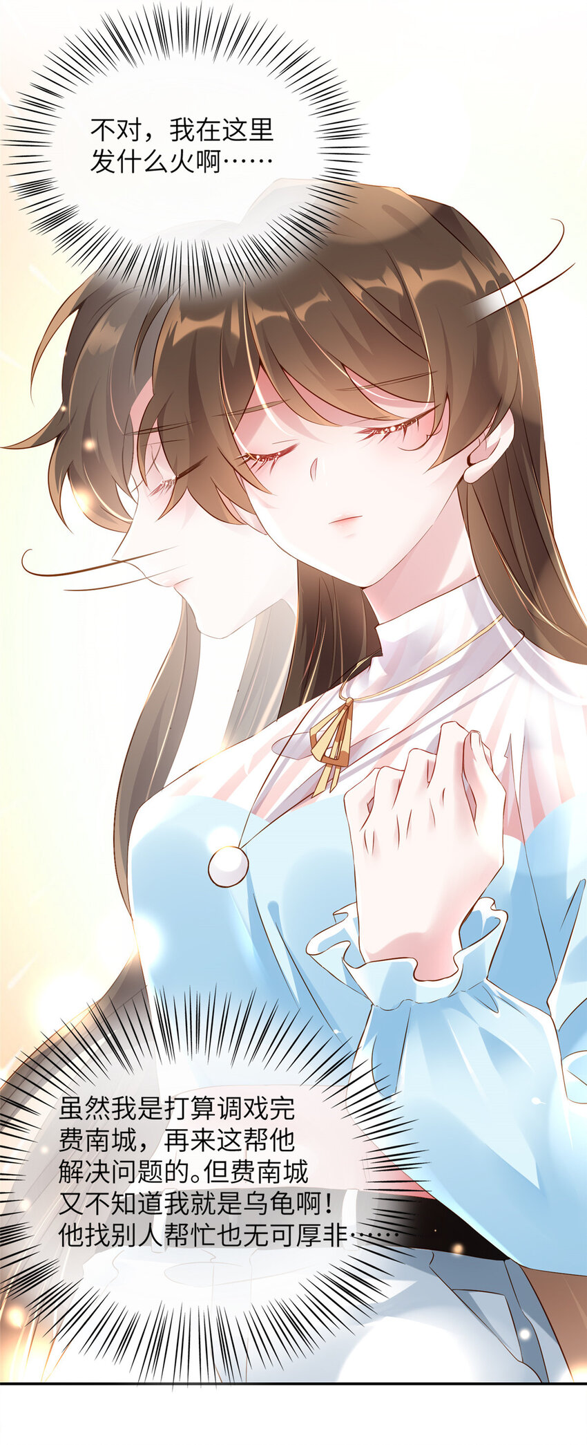 36 和费南城吃饭(1/2)-第36话