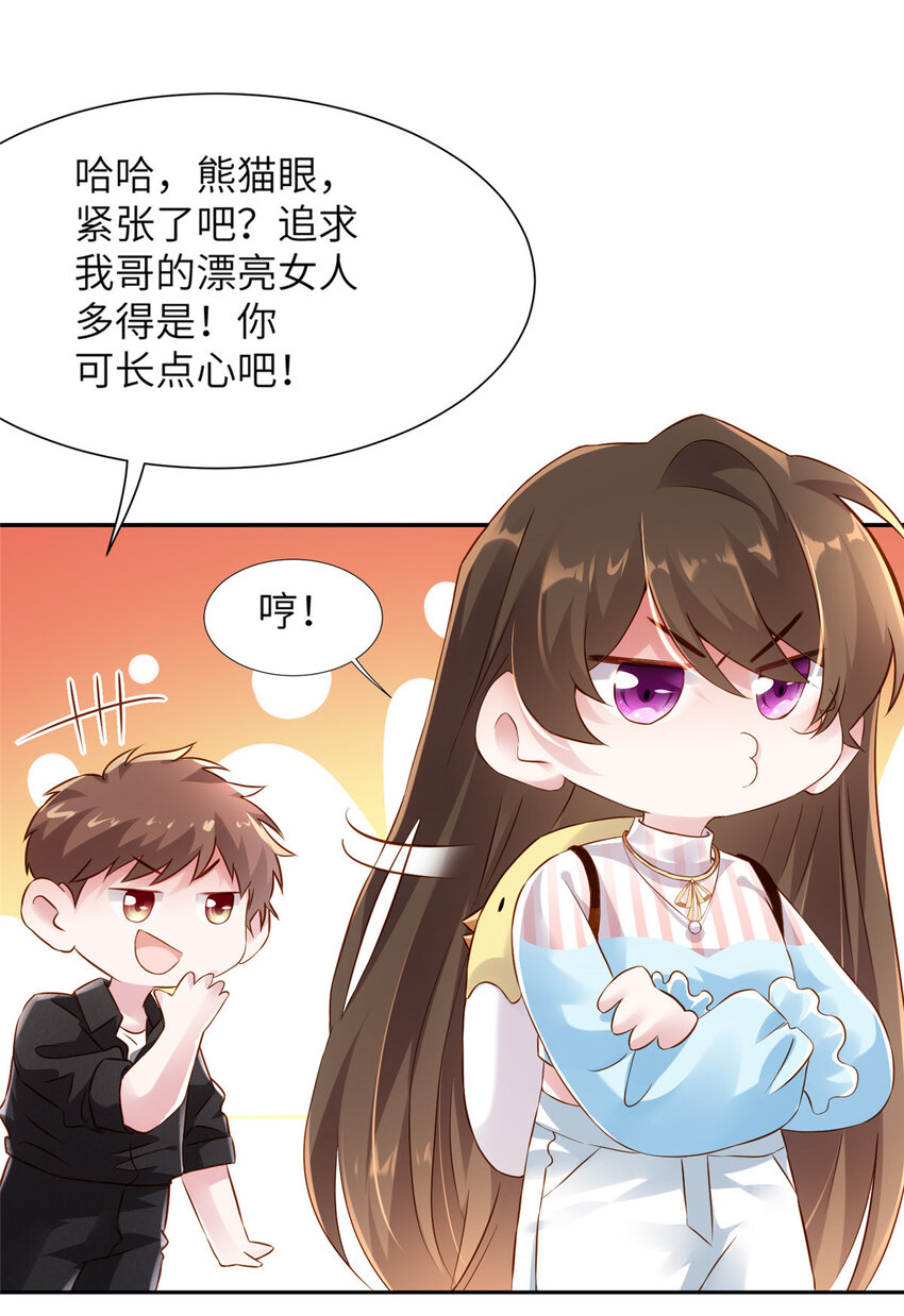 36 和费南城吃饭(1/2)-第36话