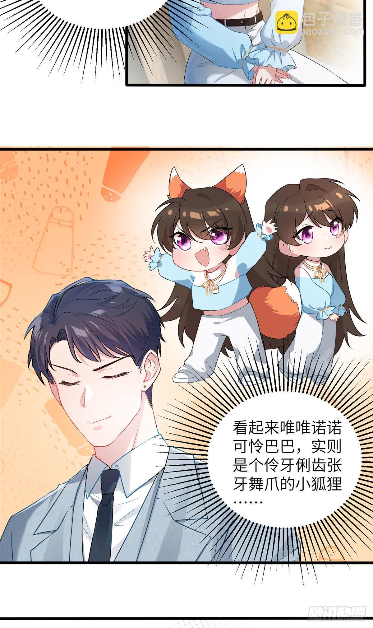 39 该死的男色诱人！-第40话